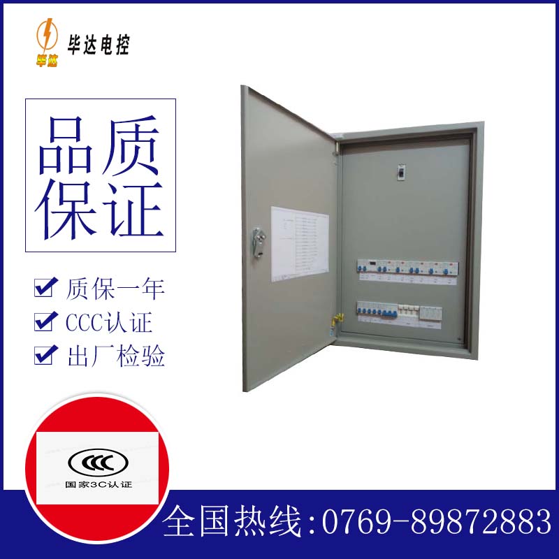 玛多照明配电箱