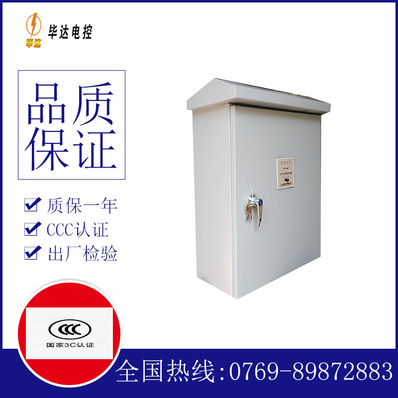 玛多户外配电箱