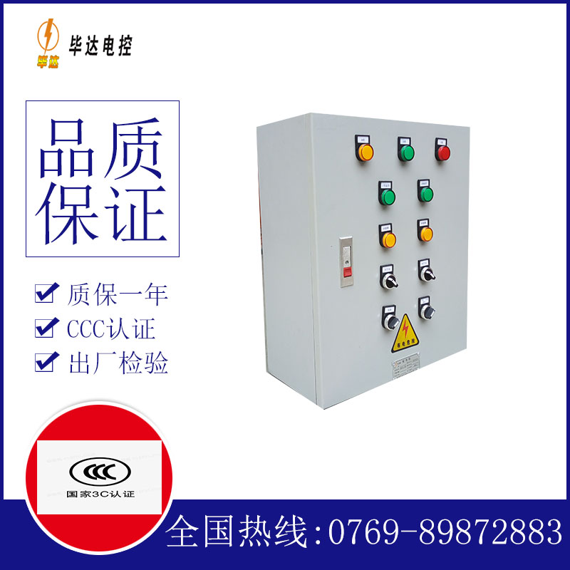 玛多一用一备控制箱