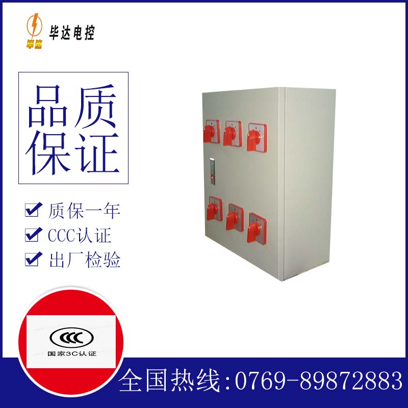 玛多电器控制箱
